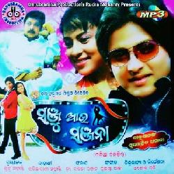 Premare Pathara Tarali Jae Matira Kandhei